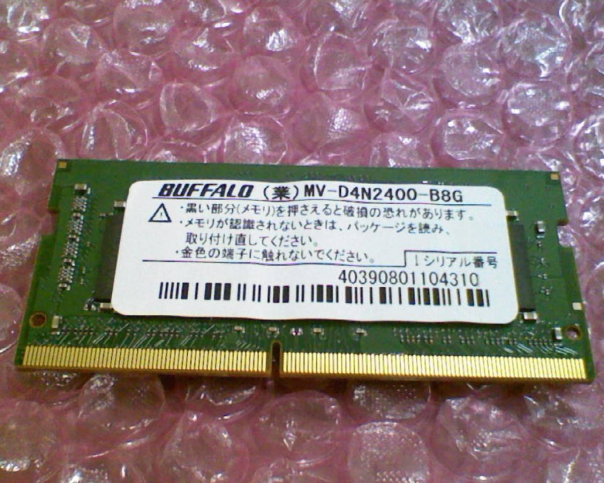 BUFFALO 8GBメモリ- /MV-D4N2400-B8G DIMM コンピュータ 【公式通販】