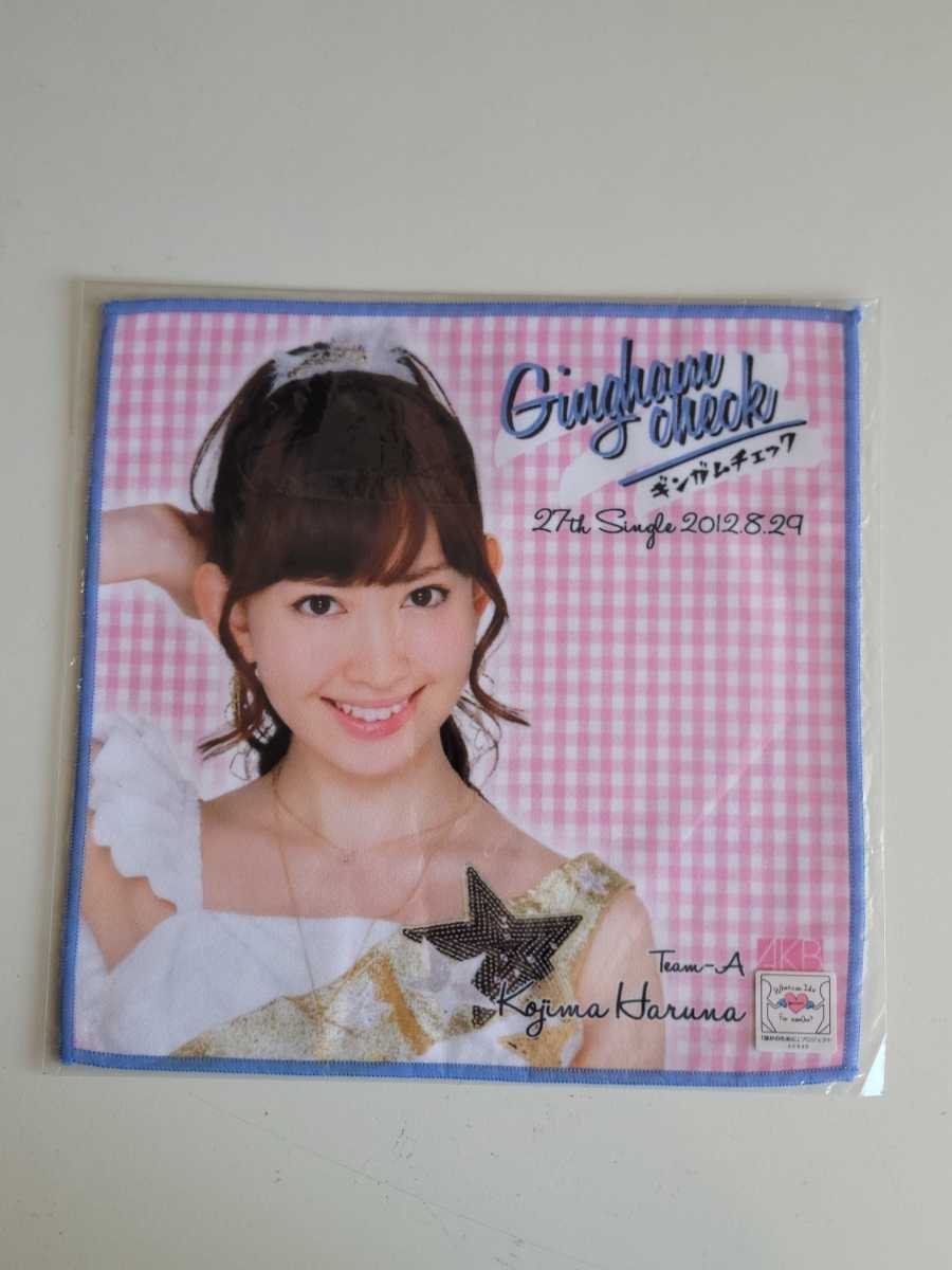 AKB48 小嶋陽菜 推しタオル ＜ギンガムチェック＞ 未開封(AKB48)｜売買 