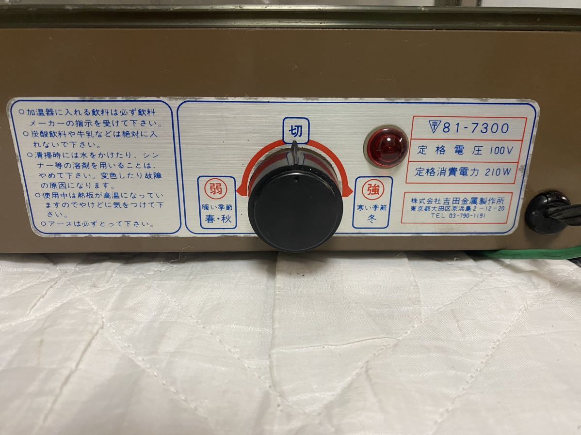 ヤクルト （缶ウォーマー ）（昭和レトロ ）（ホットショーケース 