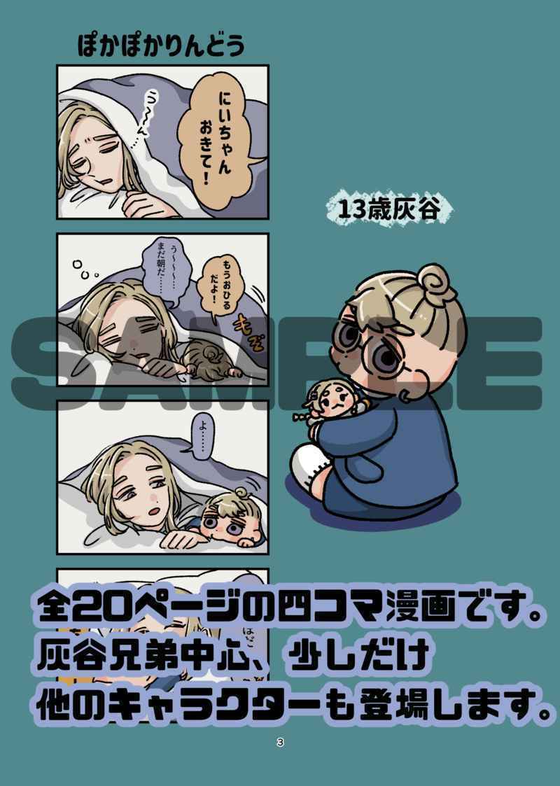 同人 誌 すま