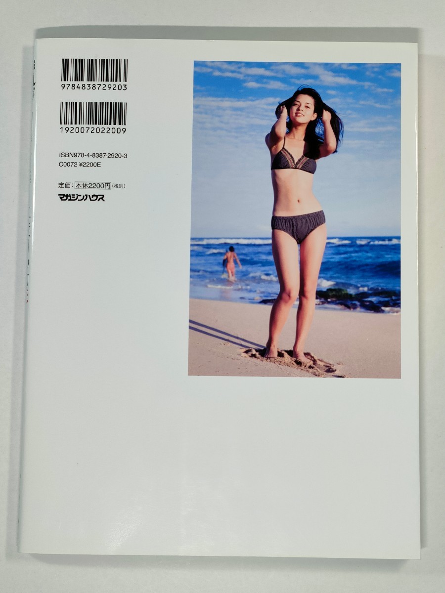 岡田奈々 写真集 二度目の初恋 】 マガジンハウス・アーカイブス編