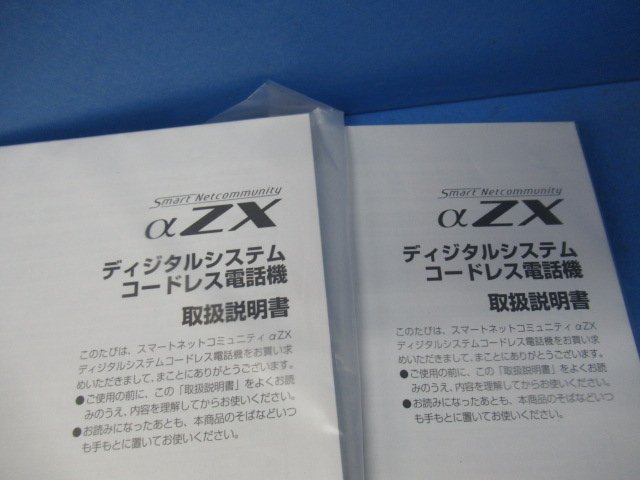 ZA2 5534) 【取扱説明書】αZX TypeS M デジタルシステムコードレス