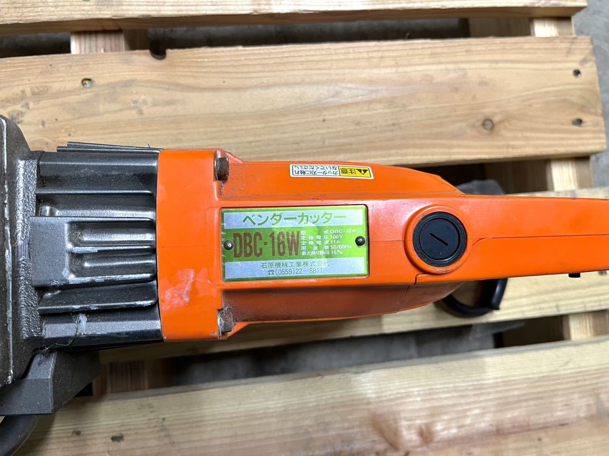 送料着払】送料着払 中古品 電動油圧工具 石原機械 ベンダーカッター 