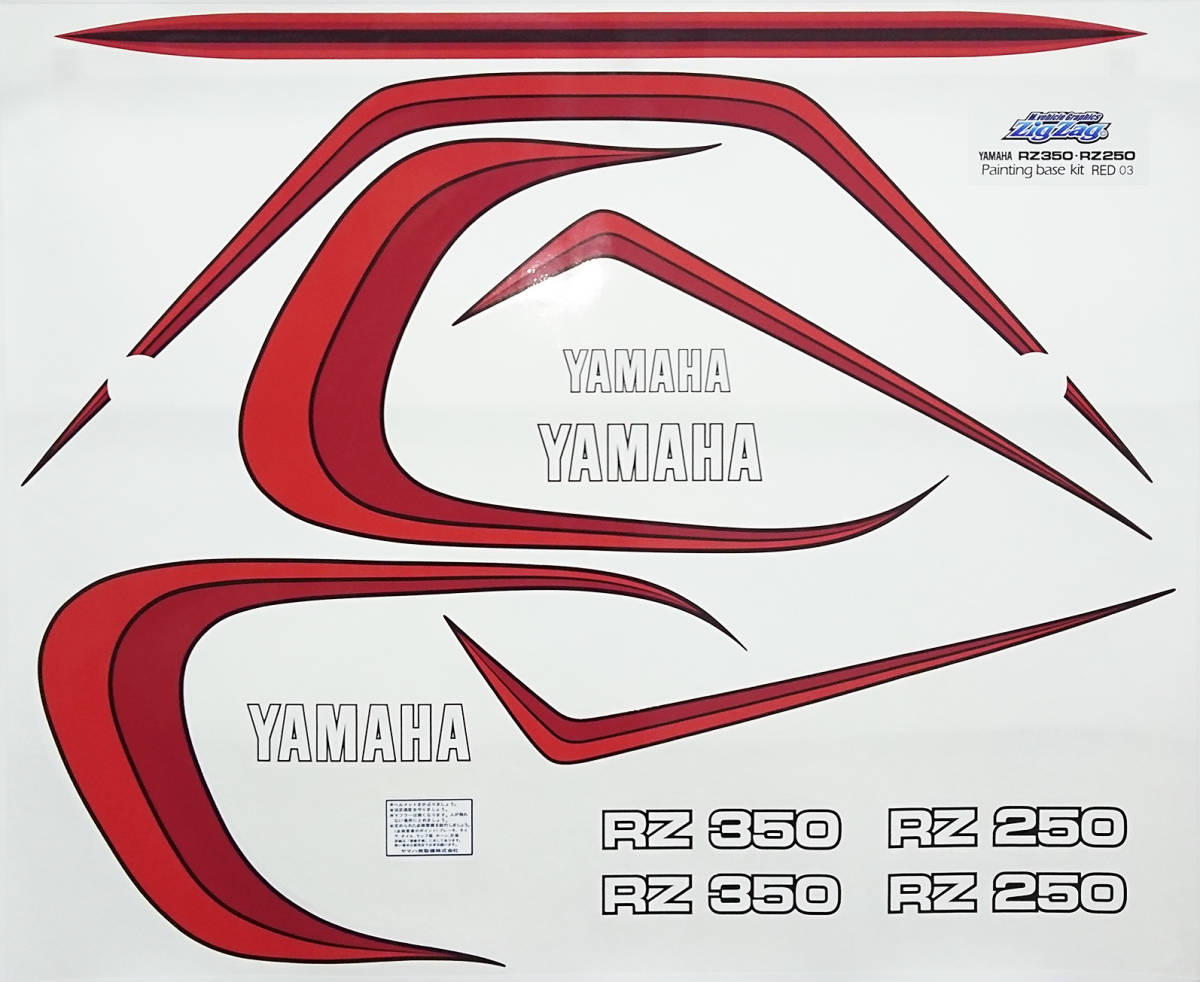 定番人気，人気SALE ヤマハRZ250 350/RD250 350 赤系2本ライン デカールセット(ヤマハ用)｜売買されたオークション情報、yahooの商品情報をアーカイブ公開 - オークファン ヤマハ用