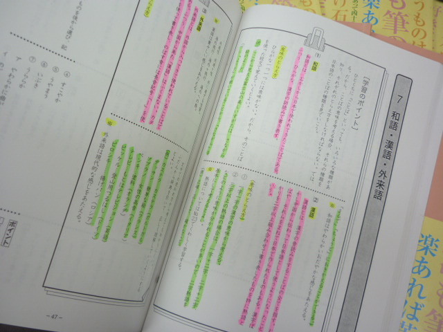 浜学園 4年生 1年分 小4 塾 テキスト 算数 計算テキスト 国語のとも