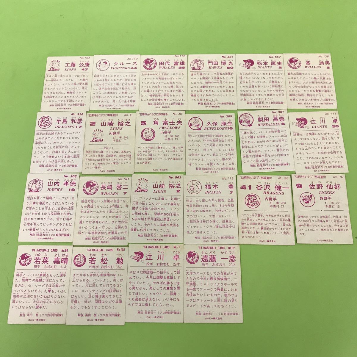 カルビー応募券 1,349点 （カルビー、フルグラ新シリーズ