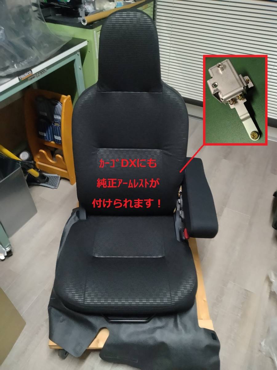 参考出品・要相談】ハイゼットトラック用格納式アームレスト よく
