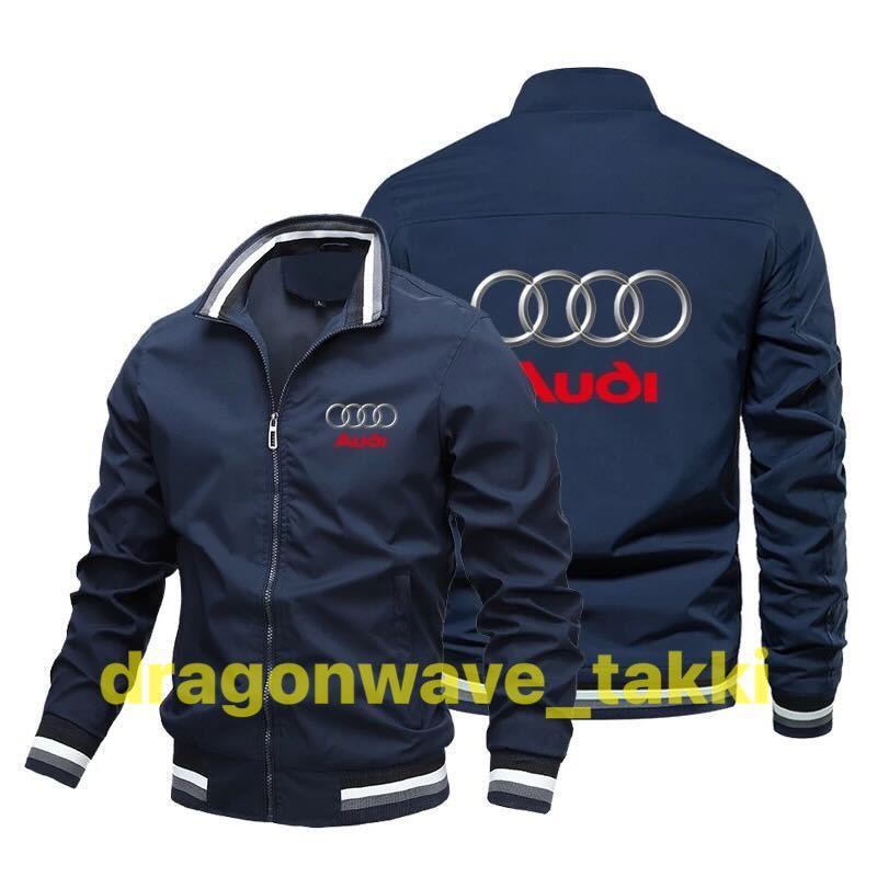送料無料　アウディ　ジャケット　ウィンドブレーカー　AUDI アウディ　ウィンドブレーカー　新未使用です
