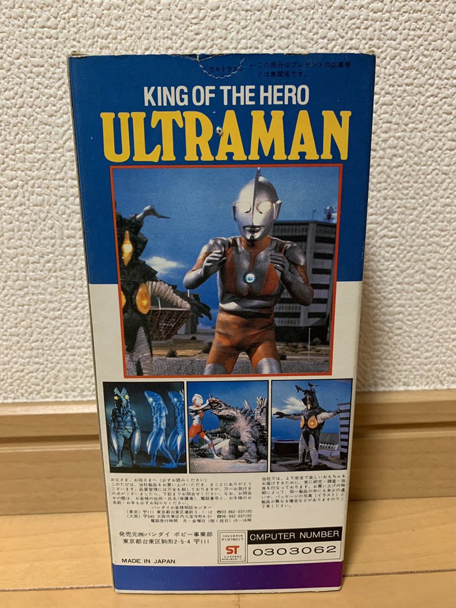 ウルトラヒーローシリーズ ウルトラマン ウルトラ怪獣 KING OF THE 