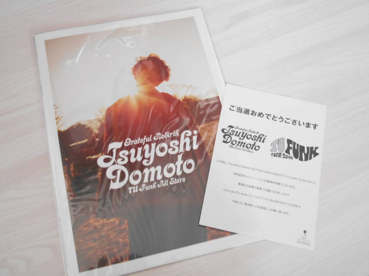 激レア‼️ 堂本剛 mini phoTU book 懸賞品 非売品 ☆ 堂本剛 mini phoTU book ミニフォトブック 『Grateful