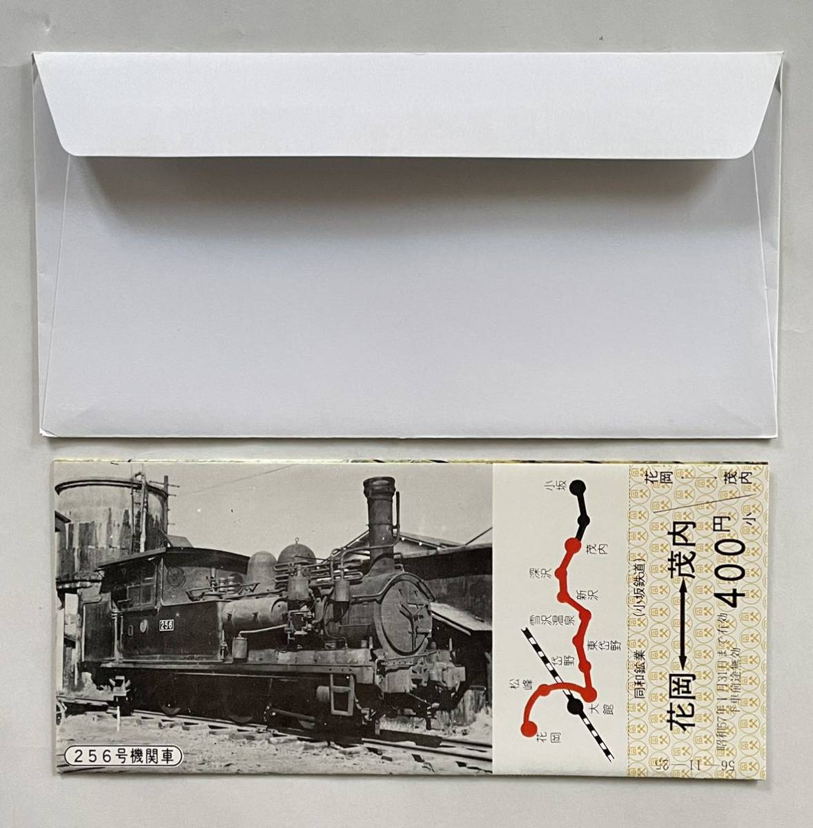 1円〜】小坂鉄道 花岡線改軌30周年記念 乗車券 同和鉱業 昭和56.11.25
