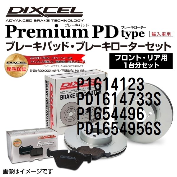 楽天市場】ボルボv60 ブレーキパッドの通販 DIXCEL (ディクセル
