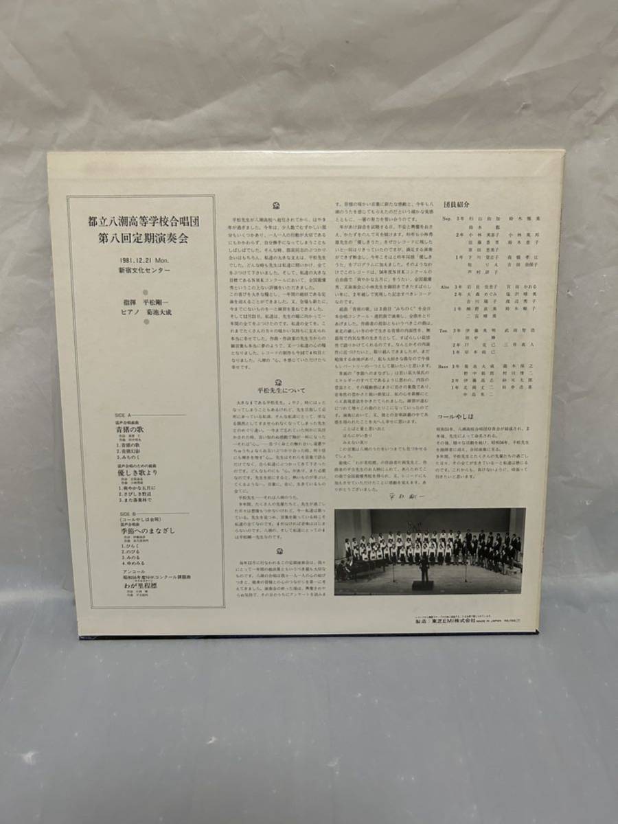 Yahoo!オークション - E183 LP レコード 平松剛一 菊池大成⁄都立