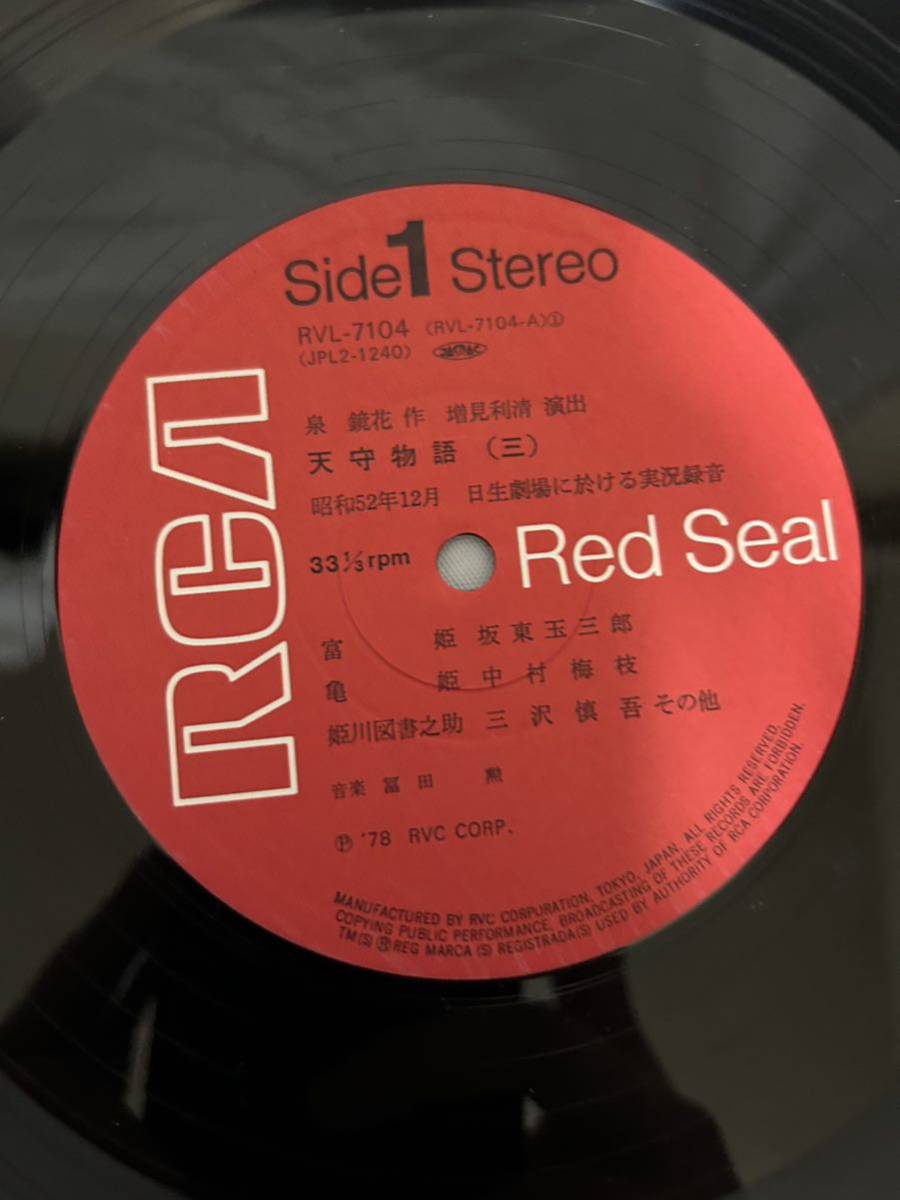 ◎E191◎LP レコード 2枚まとめて/歌舞伎劇 岡本綺堂作 番町皿屋敷