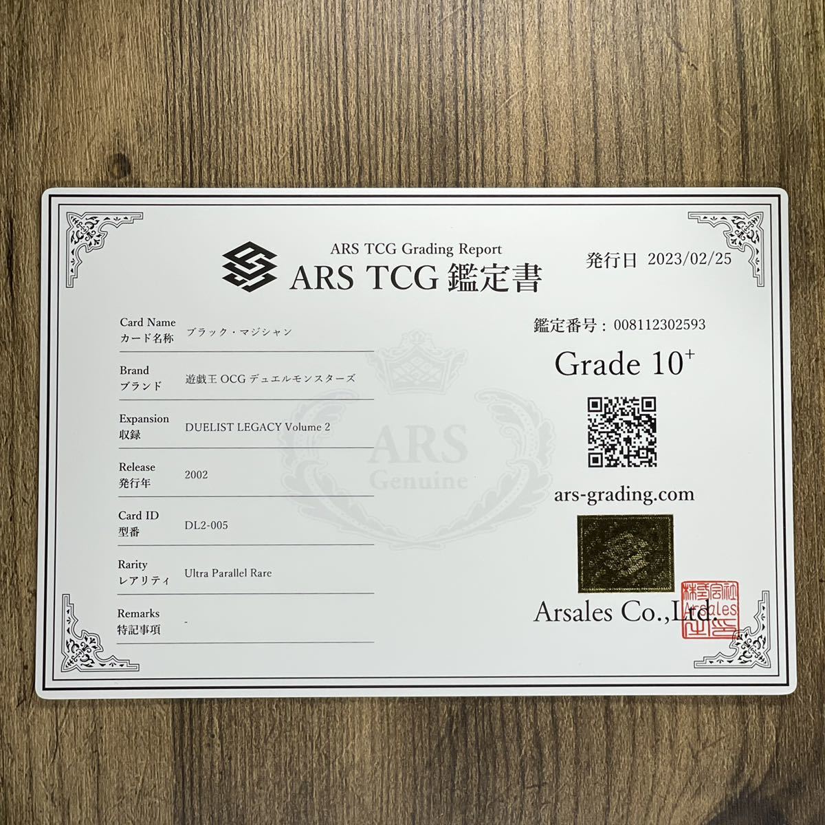 ARS10+】世界に1枚 ブラック・マジシャン ウルトラパラレル DL2-005 
