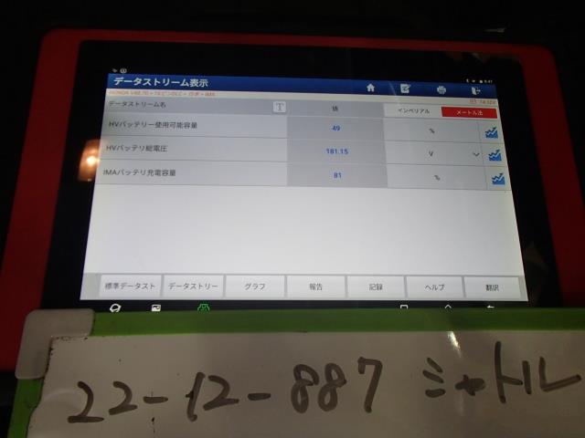 シャトル 　GP8 HV・EV・FCVバッテリー B610M 1D100-51　904 シャトル HV・EV・FCVバッテリー パーツ バッテリー (GP7) |