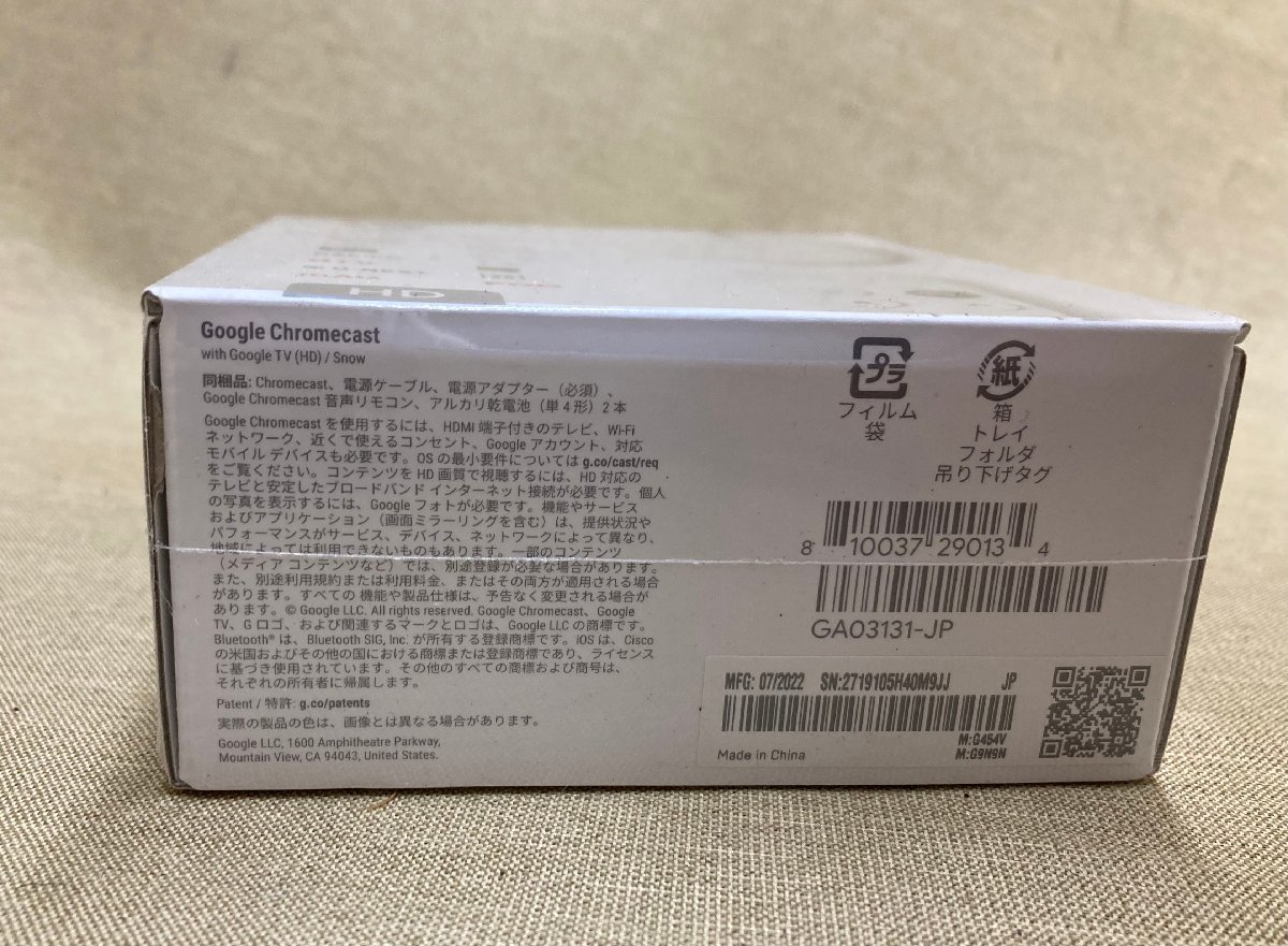 ひたちなか店【未開封品】Chromecast with Google TV HD GA03131-JP 2K