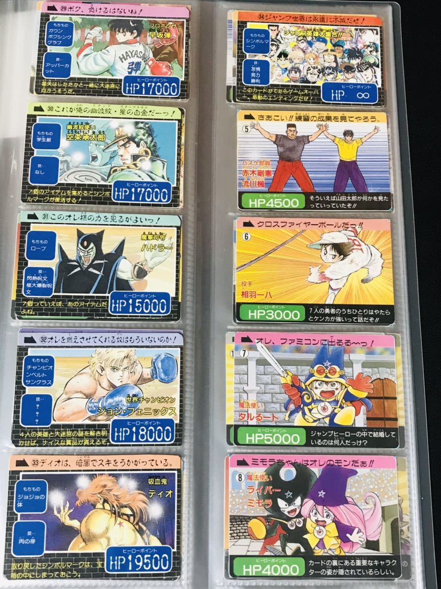 カードダスジャンプ 超英雄伝 第1〜2週 全72種類 フルコンプ 1991年