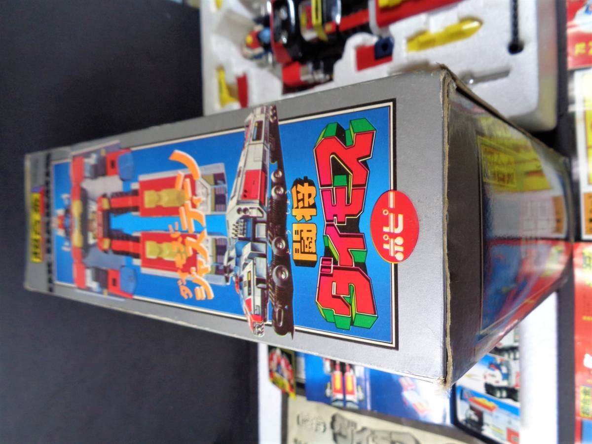 DX闘将ダイモス／完品／ポピー／GA－85／DX超合金／ ／全パーツ 