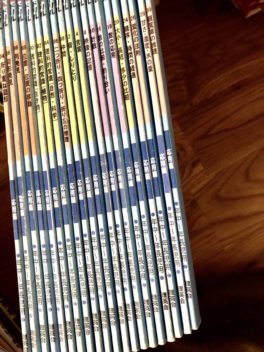 理英会のばっちりくんドリル　応用編　20冊セット