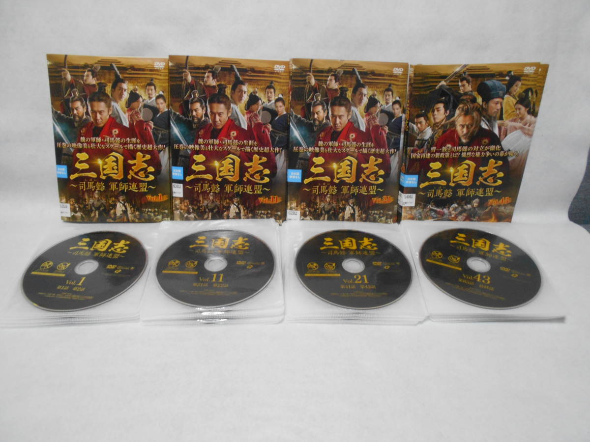 数量限定，SALE レンタルDVD 三国志 ～司馬懿 軍師連盟～ 全43巻＜45＞