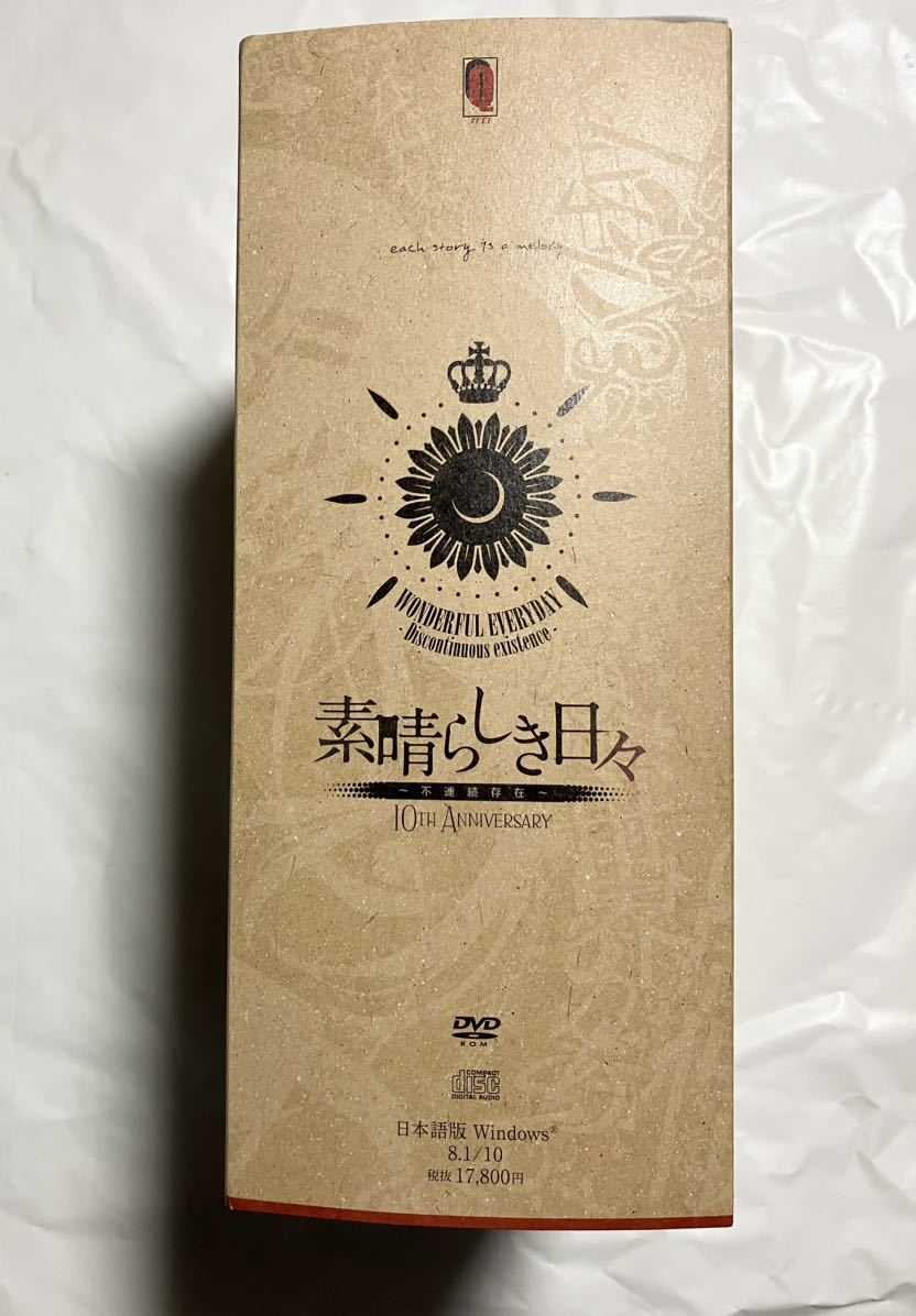 素晴らしき日々 -不連続存在- 10th Anniversary 特別仕様版