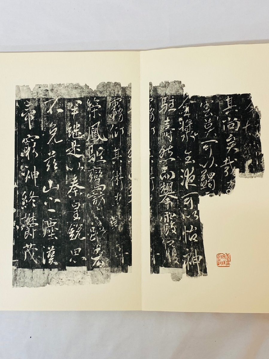 【️唐拓 温泉銘 (解説付き)】 発行者 比田井南谷 唐拓 温泉銘(比田井南谷編) / こもれび書房 / 古本、中古本、古書籍の