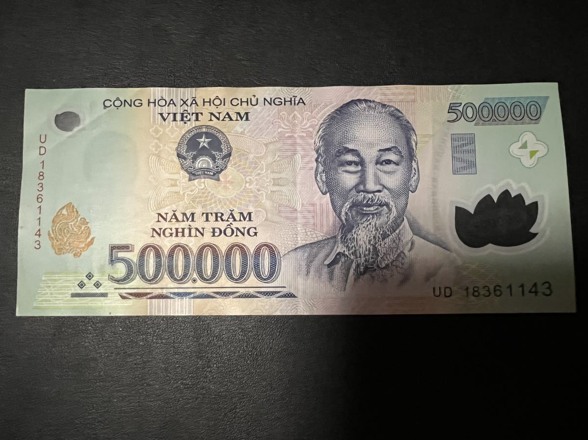 紙幣 ベトナム VND ベトナムドン 1枚 公式通販 000ベトナムドン 流通品