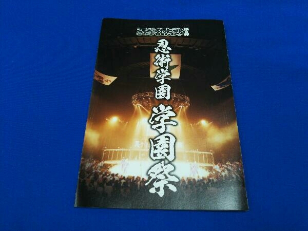 DVD ミュージカル「忍たま乱太郎」第8弾 忍術学園 学園祭 DVD 忍術学園