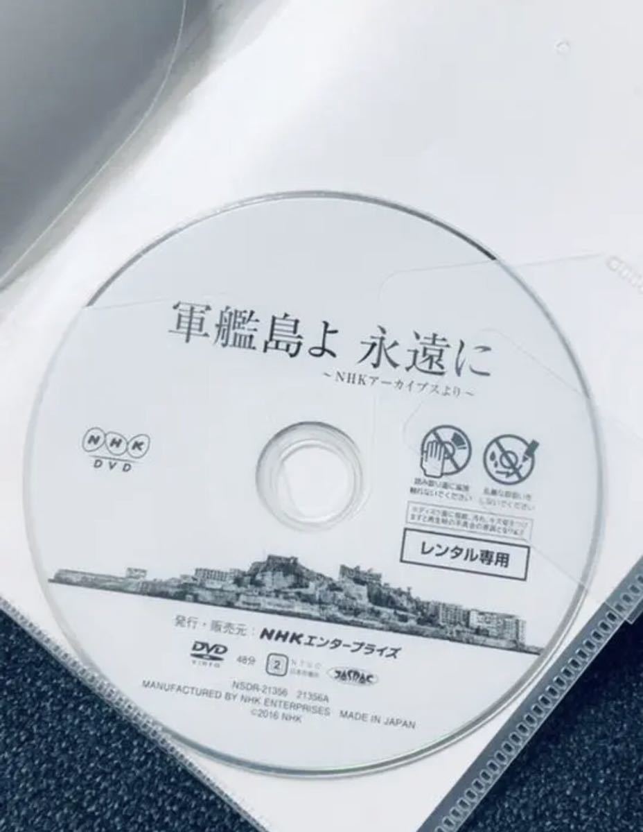 激レア DVD 定価25000円 軍艦島よ 永遠に NHKアーカイブスより