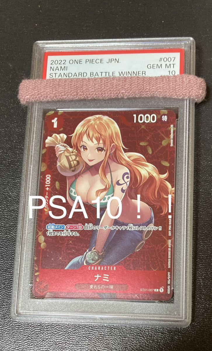 PSA10 ナミ スタバプロモNami 2022 One Piece Japanese Starter Deck