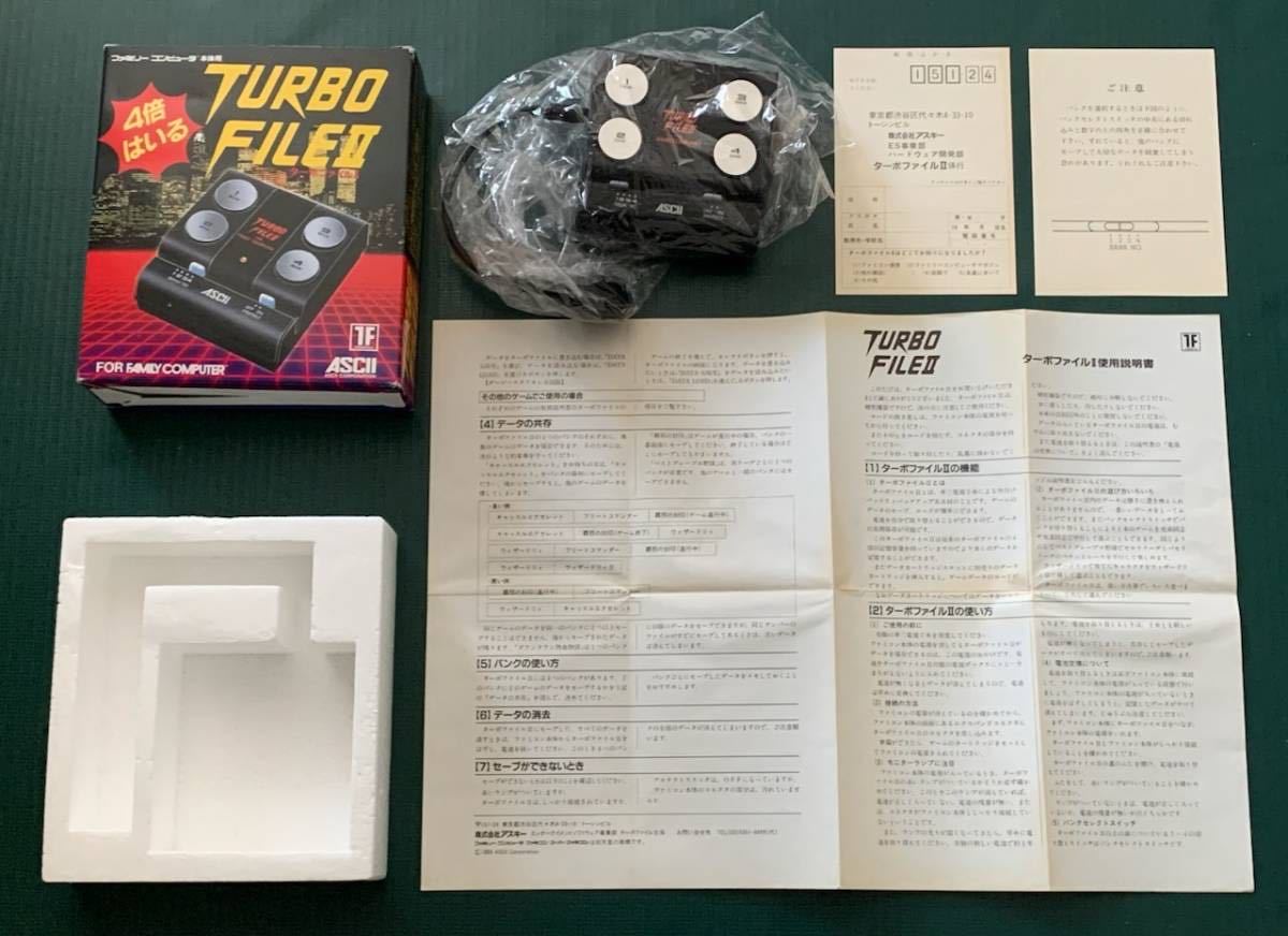 ターボファイルⅡ（ファミコン・スーパーファミコン用機器） アスキー