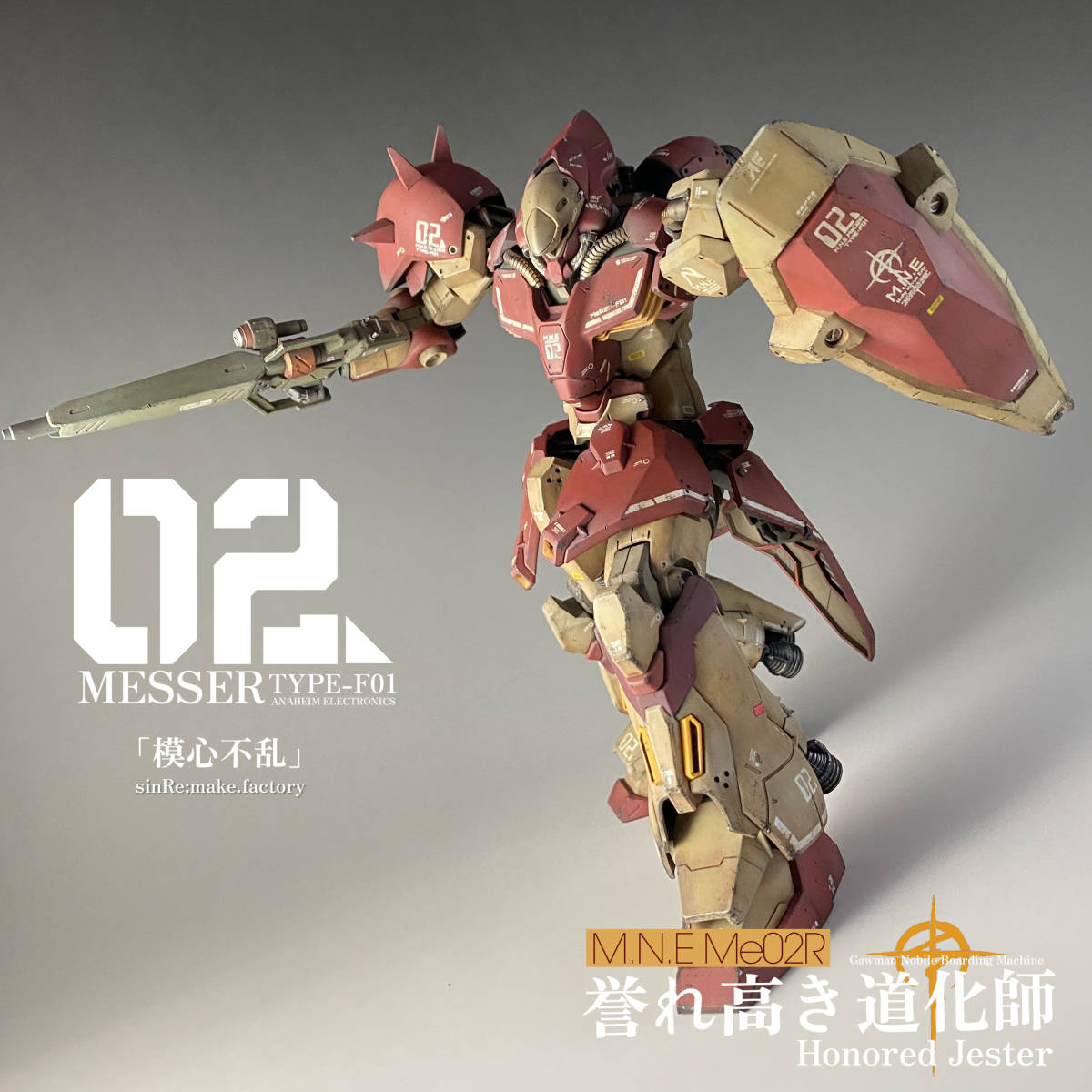 ガンプラHG1/144 閃光のハサウェイ メッサーF01型 全塗装改修完成品