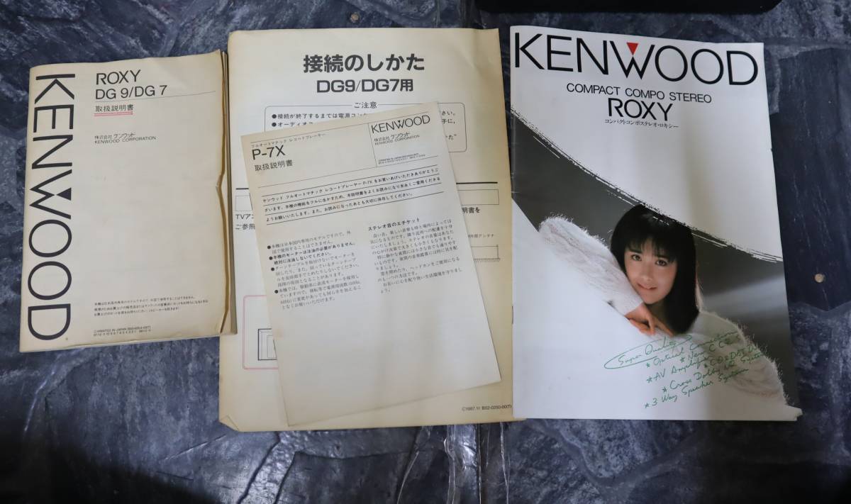 Kenwood P-7R T-7R A-7R DP-7R X-7WRコンポセット KENWOOD P-7R