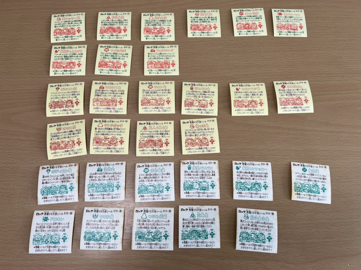 ビックリマン27弾セミコンプ