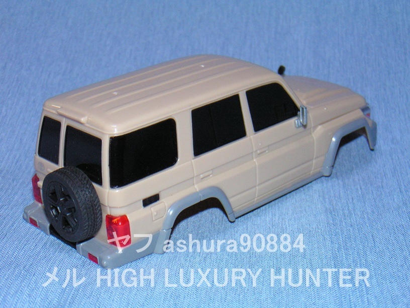 1/25ランドクルーザー70ボディ ベージュ」京商 ミニッツ 4×4