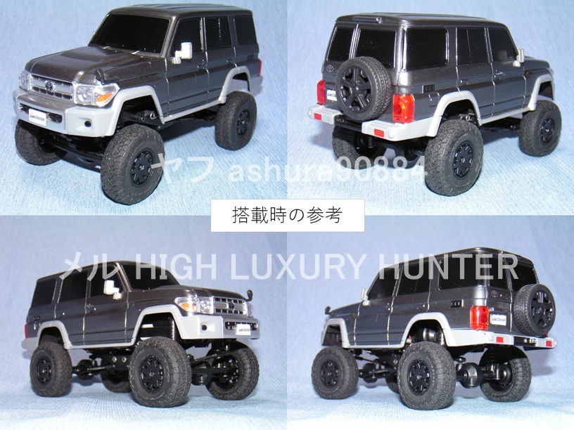 1/25ランドクルーザー70ボディ ベージュ」京商 ミニッツ 4×4