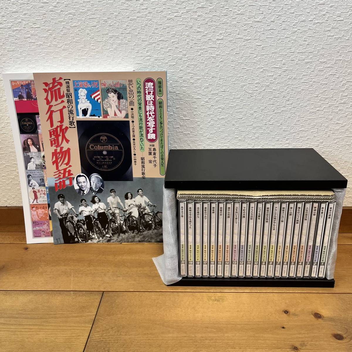 未開封品 精選盤 昭和の流行歌（歌詞集とCD 20枚組） □精選盤 昭和の