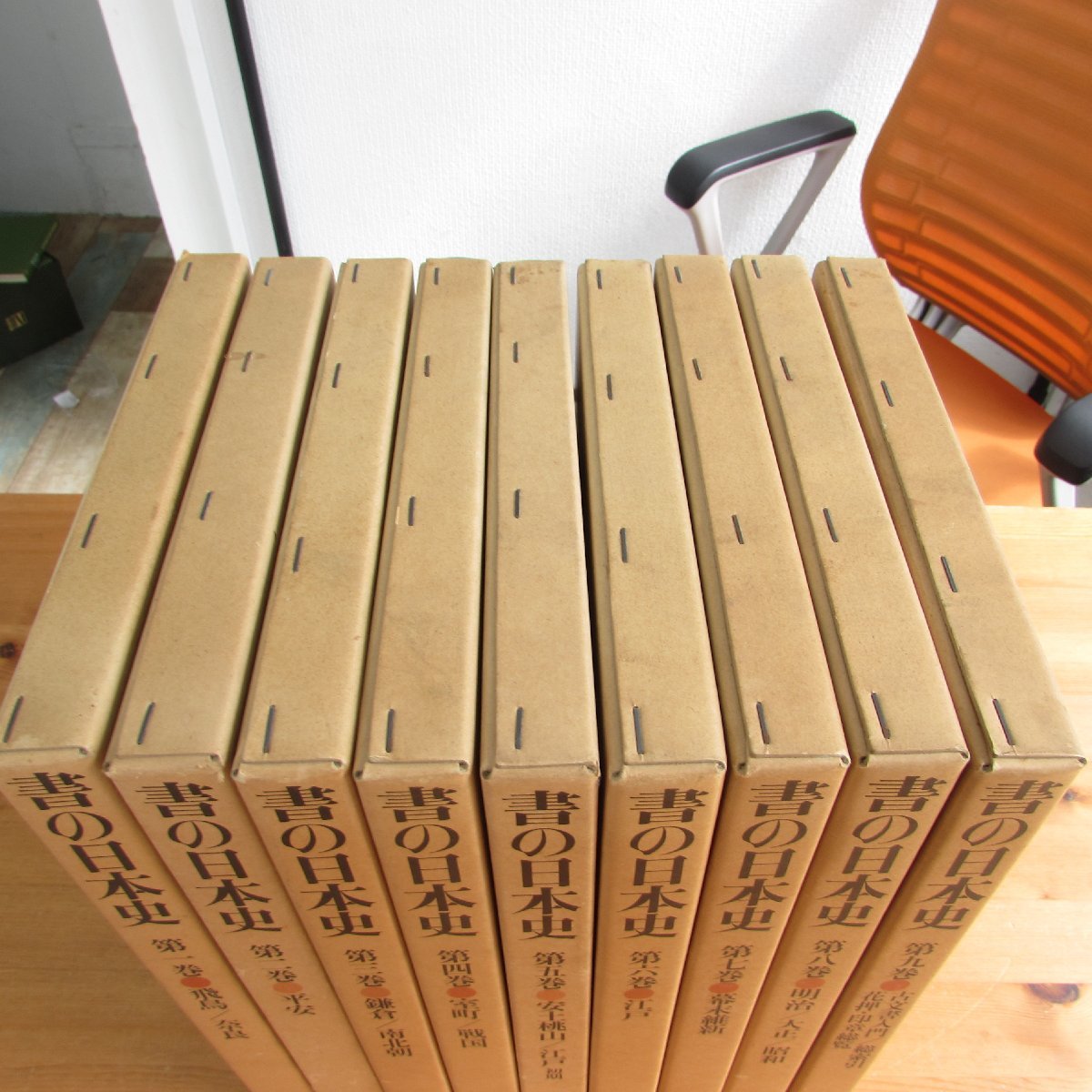 書の日本史 全9巻 セット 平凡社 USED /2303D 【公式通販】