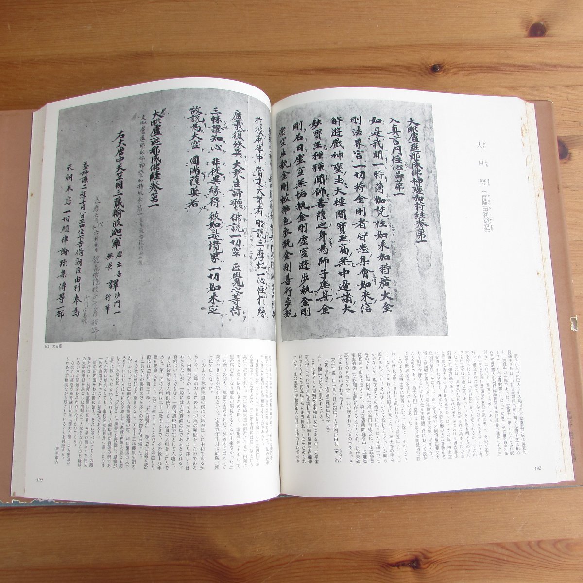 書の日本史 全9巻 セット 平凡社 USED /2303D 【公式通販】
