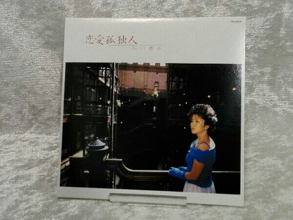 帯付き] CD 石川優子 / 恋愛孤独人(紙ジャケット仕様) 恋愛孤独人(紙