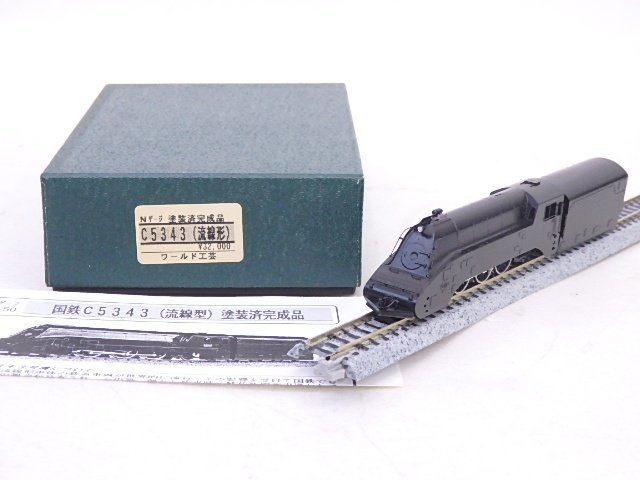 ワールド工芸 鉄道模型 Nゲージ 蒸気機関車 C5343(流線形) 塗装済完成 