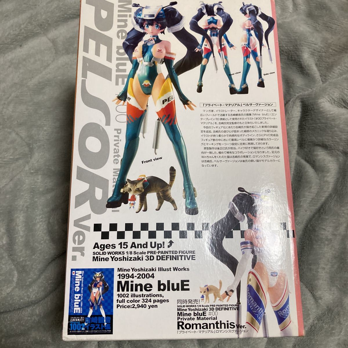1/8 Mine bluE #00 プライベートマテリアル ペルサーヴァージョン