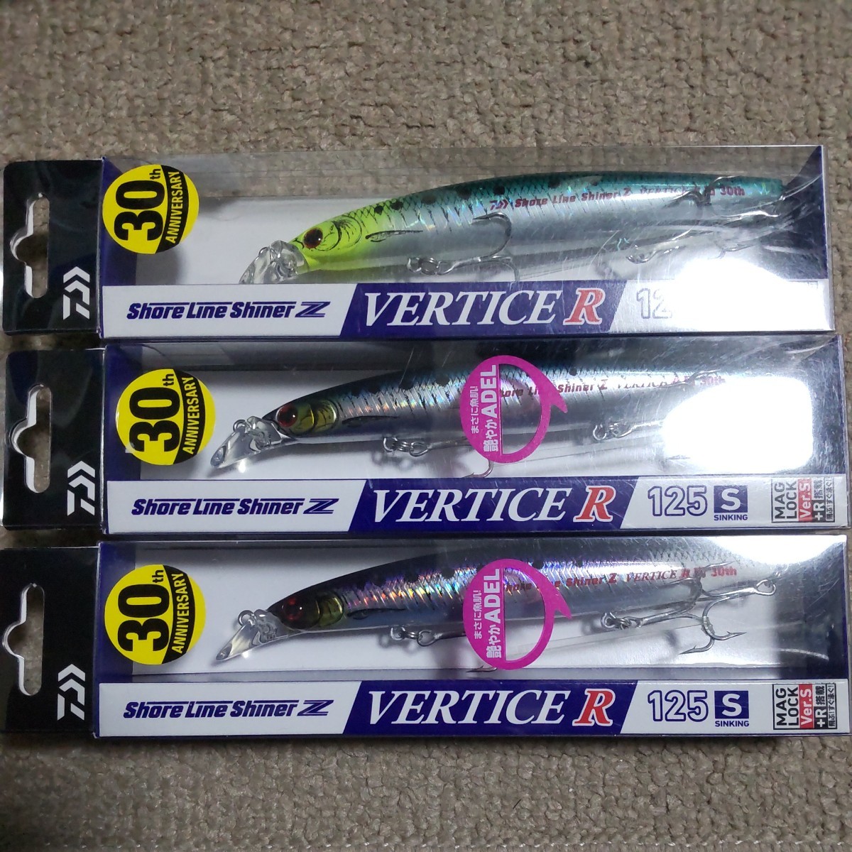 ダイワ　ショアラインシャイナー　バーティス　125S　新品　未使用　3点　送料無料