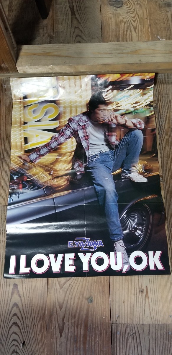 E.YAZAWA I LOVE YOU, OK ポスター　矢沢永吉 IMG_5201_97093708-157f-487a-
