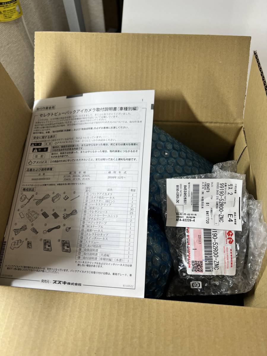 送料無料☆未使用 スズキ 純正 セレクトビュー バックアイカメラ
