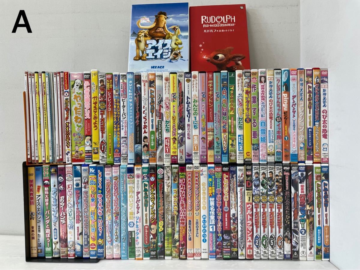 A【1円スタート】キッズ DVD 計88本 約9kg 大量 まとめ ジャンク