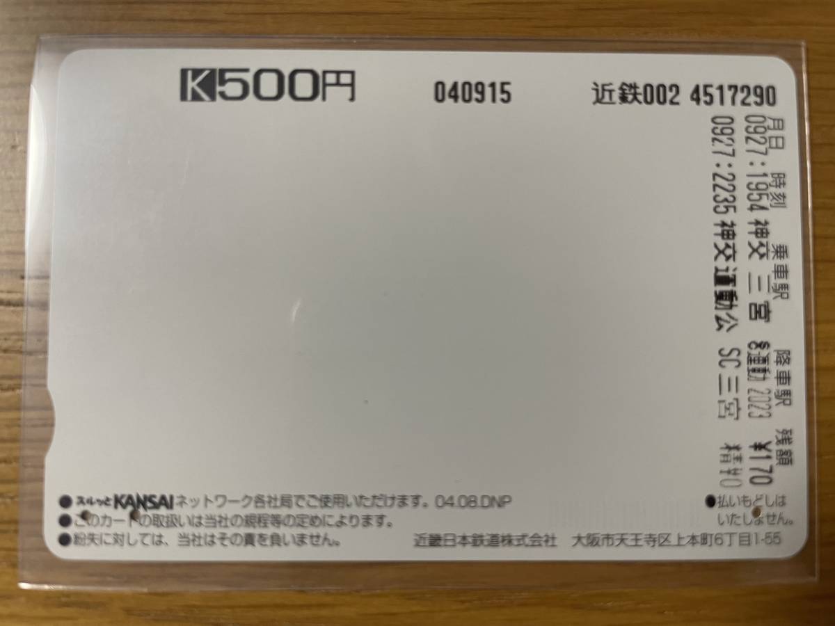 大阪近鉄バファローズ スルッとKANSAI 近鉄パールス〜大阪近鉄バファローズ 歴代ユニフォームイラスト_2