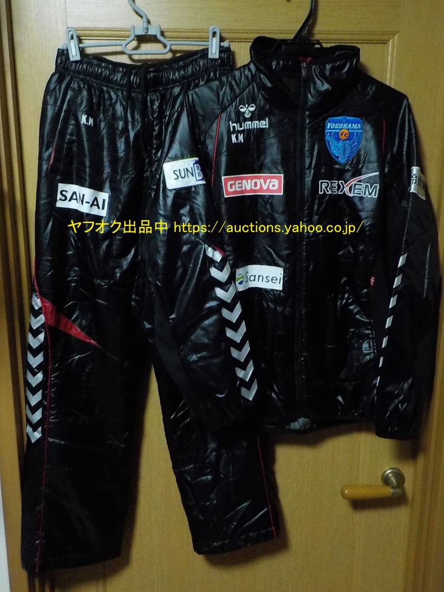 イニシャル入 支給 実使用【即決/送料無料】ヒュンメル 横浜FC ウォーマー上下 セットアップ 防寒ジャケット パンツ スタッフ 非売品 790-1