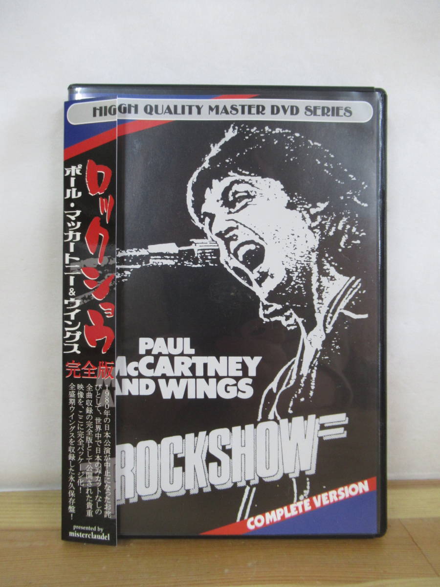 D03○ポールマッカートニー＆ウイングス ロック・ショウ 帯付 DVD